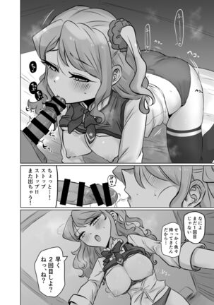 Moeru Hana no Tairetsu
