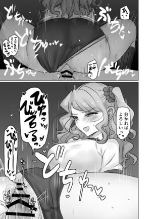 Moeru Hana no Tairetsu Page #14