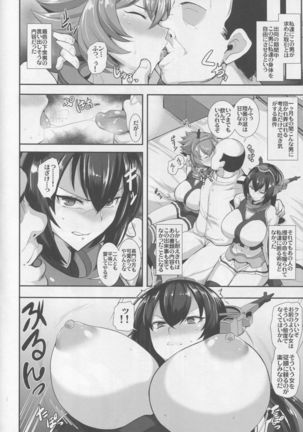 Ochiyuku Shimaikan Page #7