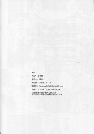 Ochiyuku Shimaikan Page #29