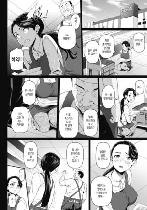 Nakamoto, Aratabi - Page 4