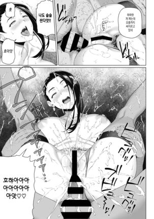 Nakamoto, Aratabi - Page 15