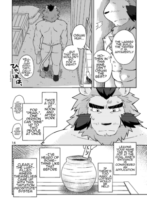 Shinju Koumyaku no Otoko-tachi | The Pearl Ore Men Page #15