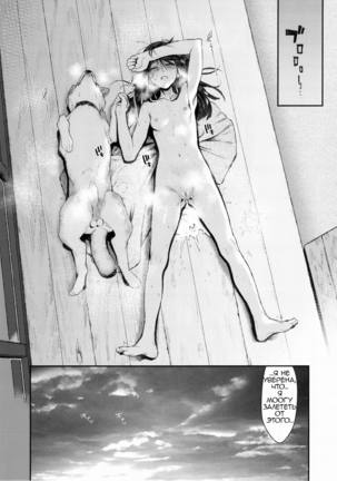Inu no Kimochi Ii Vol. 001 - Page 30