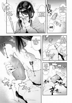 Inu no Kimochi Ii Vol. 001 Page #16