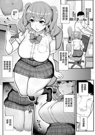 Koukando Zero no Onnanoko ni Saimin o Kakete Icha Love Ecchi. Page #3