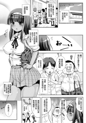 Asa Onna na Ore to Futanarikko Ojousama 4 Tomodachi mo Taisetsu ni? Page #4
