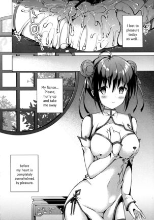 Rakka Shunshou 2  {Hennojin} Page #17