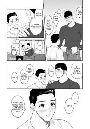 My Burly Best Friend's Unrequited Love - Page 14