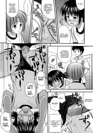 Shishunki Crazies - Puberty Crazies Page #124