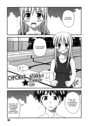 Shishunki Crazies - Puberty Crazies Page #165