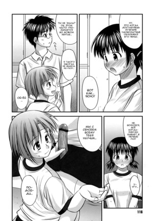 Shishunki Crazies - Puberty Crazies Page #116