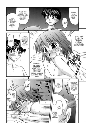 Shishunki Crazies - Puberty Crazies Page #82