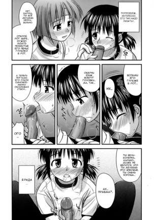 Shishunki Crazies - Puberty Crazies Page #118