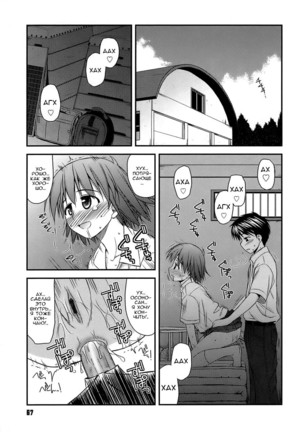 Shishunki Crazies - Puberty Crazies Page #67