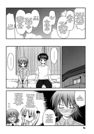 Shishunki Crazies - Puberty Crazies Page #74