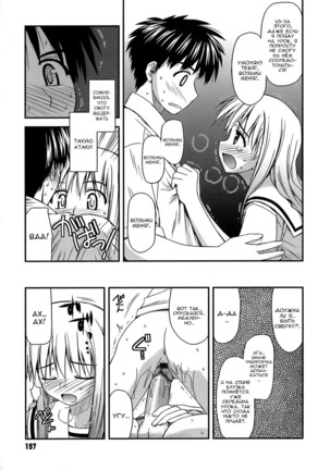 Shishunki Crazies - Puberty Crazies Page #197