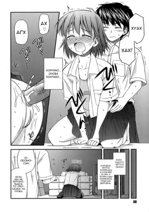 Shishunki Crazies - Puberty Crazies Page #68