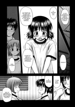 Shishunki Crazies - Puberty Crazies Page #145