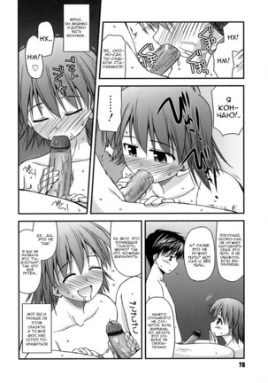 Shishunki Crazies - Puberty Crazies Page #78