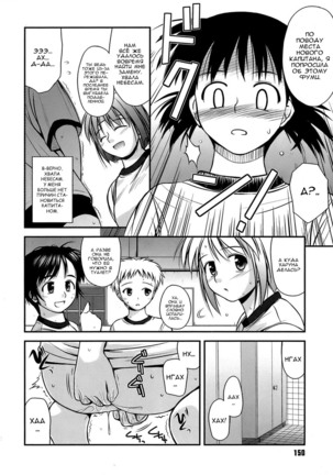 Shishunki Crazies - Puberty Crazies Page #150