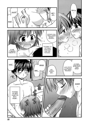 Shishunki Crazies - Puberty Crazies Page #77