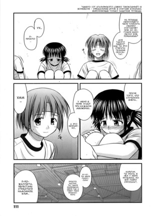 Shishunki Crazies - Puberty Crazies Page #111