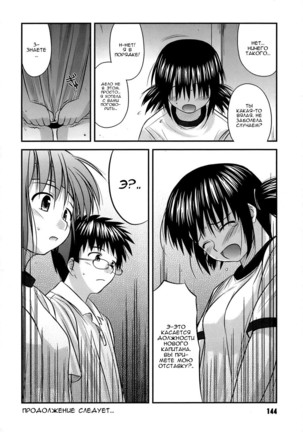 Shishunki Crazies - Puberty Crazies Page #144