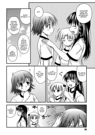 Shishunki Crazies - Puberty Crazies Page #34