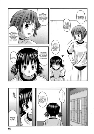 Shishunki Crazies - Puberty Crazies Page #113