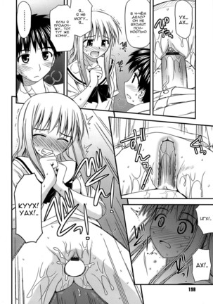 Shishunki Crazies - Puberty Crazies Page #198