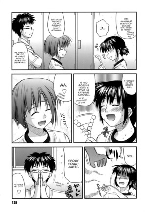 Shishunki Crazies - Puberty Crazies Page #129