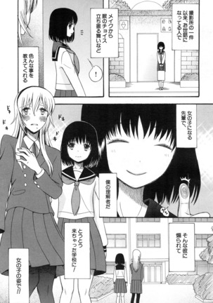 kawaikunatte omochaninatte Page #93