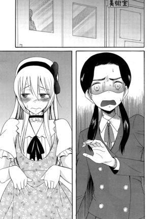 kawaikunatte omochaninatte Page #39