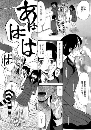 kawaikunatte omochaninatte Page #44