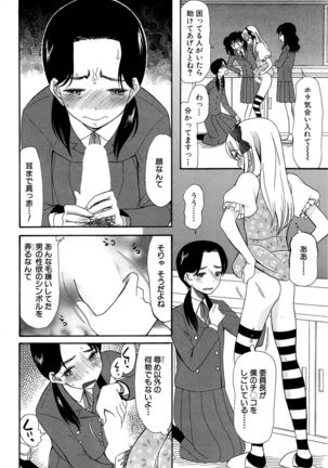 kawaikunatte omochaninatte Page #42