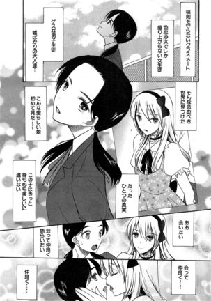 kawaikunatte omochaninatte Page #37