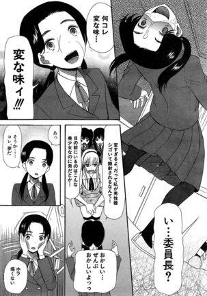 kawaikunatte omochaninatte Page #45