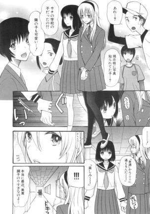 kawaikunatte omochaninatte Page #94