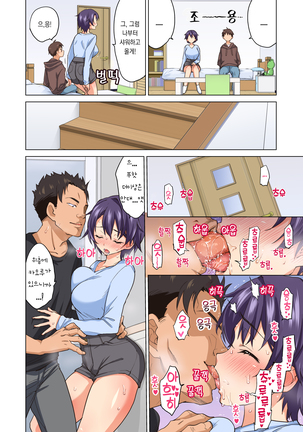 Mako-chan Kaihatsu Nikki | 마코 개발 일기 2 (decensored) Page #7