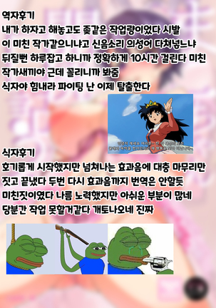 Mako-chan Kaihatsu Nikki | 마코 개발 일기 2 (decensored) - Page 51