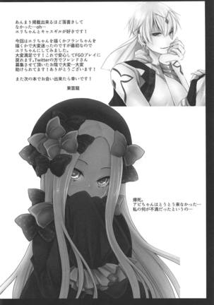 いたずらエリちゃん Page #23