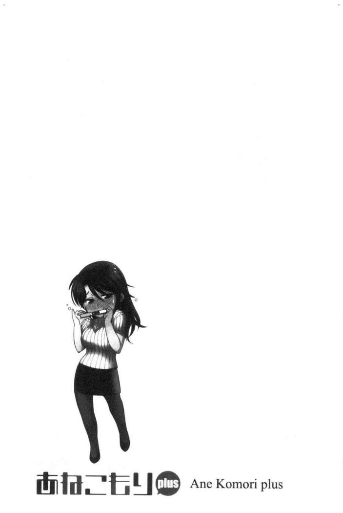 Anekomori plus