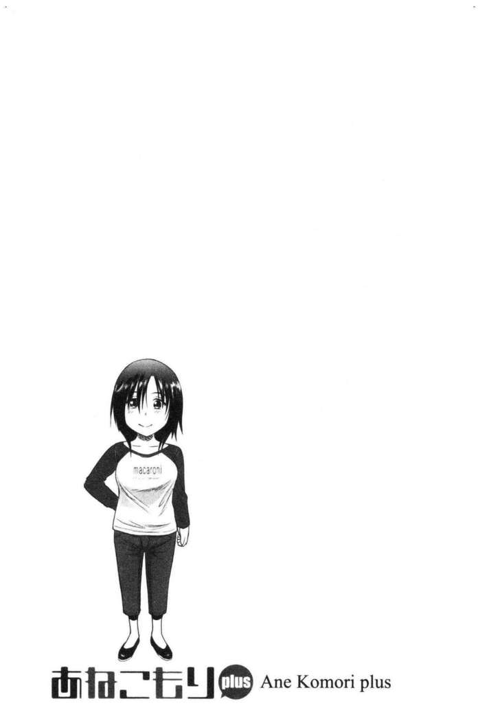 Anekomori plus