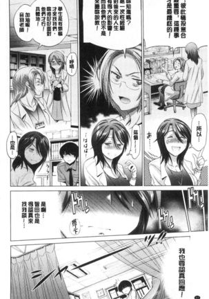Anekomori plus Page #62