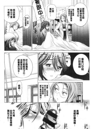 Anekomori plus Page #100