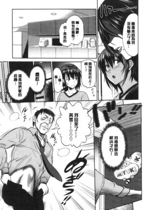 Anekomori plus Page #147