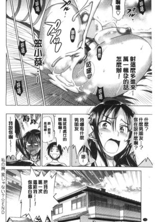 Anekomori plus Page #136