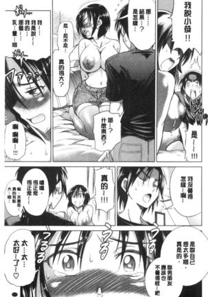 Anekomori plus Page #129