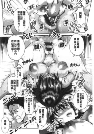Anekomori plus Page #168